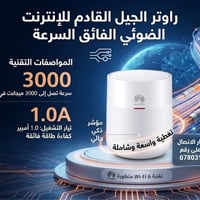 راوتر • فايبر • ١ أمبير