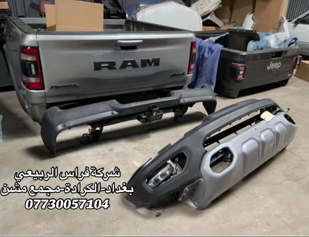 ادوات رام متوفرة جميع الالوان والموديلات

📍 العنوان: بغداد – الكرادة – مجمع مشن
📞 للاستفسار والطلب: ***********

🕙 متواجدين يومياً عدا الجمعة
من 10 صباحاً إلى 7 مساءً

📌 أهلاً وسهلاً بكم
