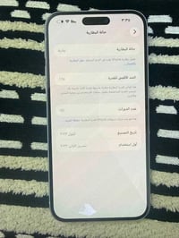 آيفون 15 بلاس  للبيع مكاني مدينة الصدر  07705527757