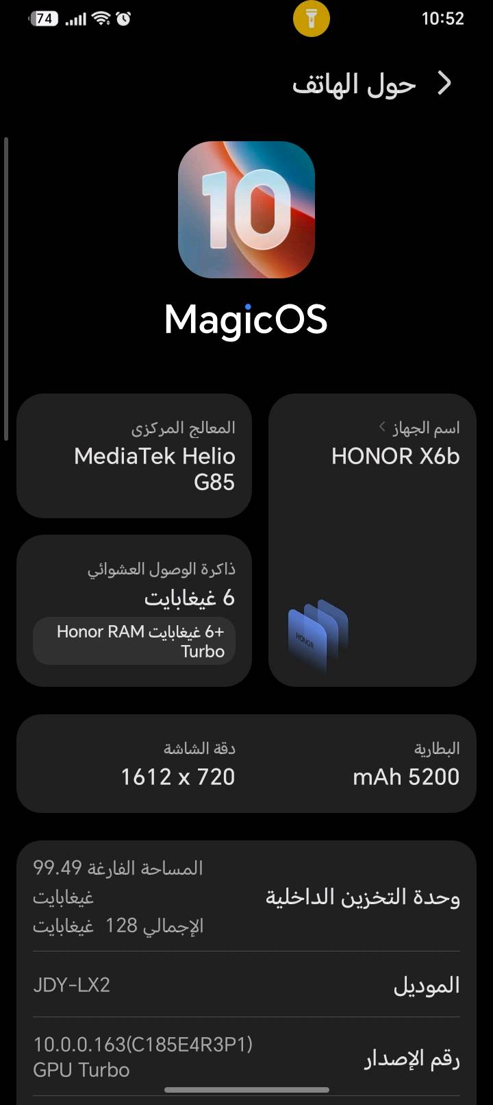 مراوس HONOR X6b ويا جهاز اقوه ونطي فرق
ذاكره 128 امبدل فقط شاشه اصليه شرط عل فحص 90 هرتز ولدقه والالوان ولسلاسه لمس كلش سريع فوول 
ولكامره مالت السيلفي بيها شويه تراب بس ما مئثر عل تصوير ابد

 اما الباقي كله مكفول ونضيف
 وعندي فديو اله مصور للضمان   ✅
 كفر ولاسق حمايه ويا فقط

السعر 100الف قفل
مكاني بغداد ابو غريب
 وهاذه رقمي *********** بي واتساب