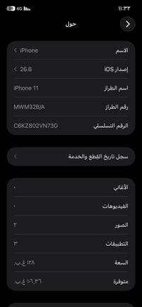ايفون 11 • ١٢٨ • احمر
