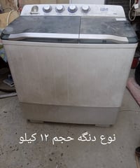 غسالات شغالات وعلفحص عنواني سبع البور وماعندي توصيل نظيفات جدا للتواصل...