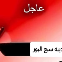 مطلوب مشغل ليلي يعرف بل مولد  موقع العمل الالف خلف مدرسه الجواهري  يكو...