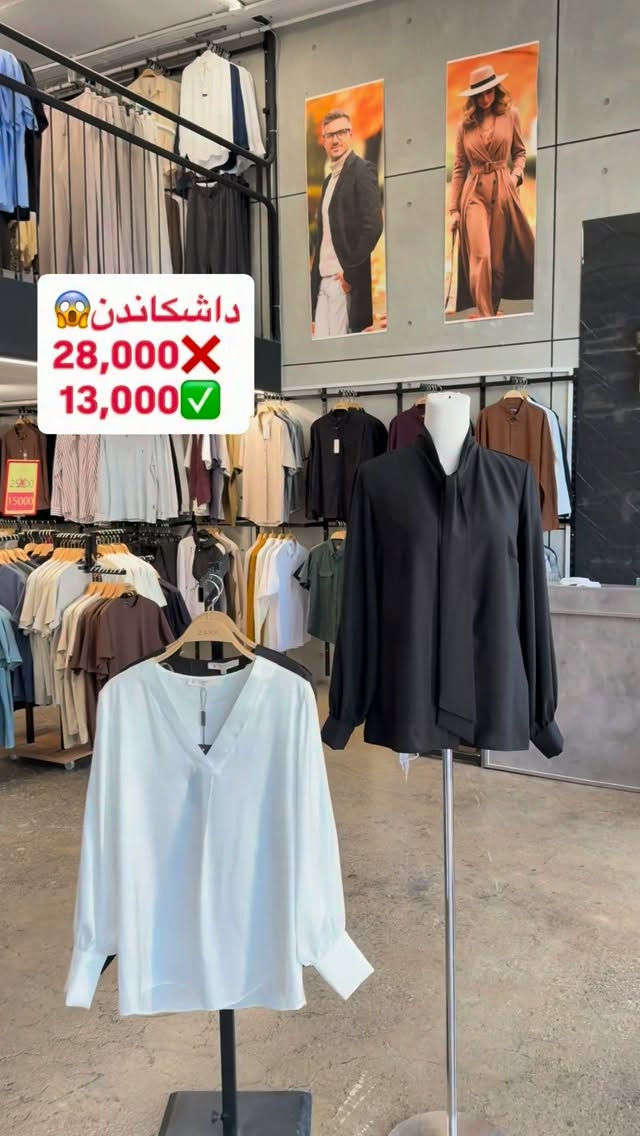 

نص مكتوب في الصور:
- داشکاندن
- 28,000 X
- 13,000 ✅