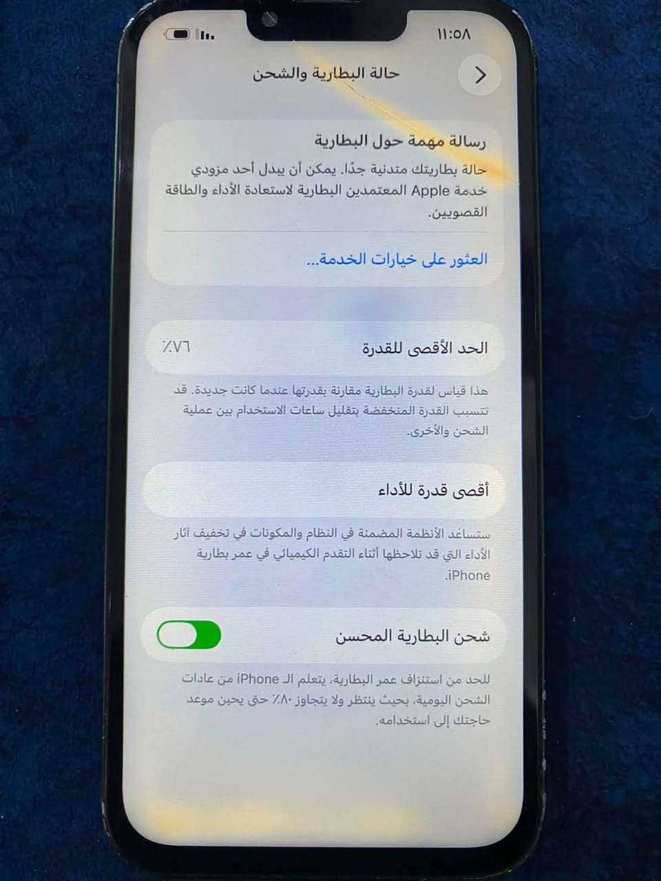 السلام عليكم جهاز 13 العادي للبيع
الجهاز بي فطر بلشاشه وبطاريه 76 
وبي خلل بل كامره 
السعر انته تحدده

‪***********‬
