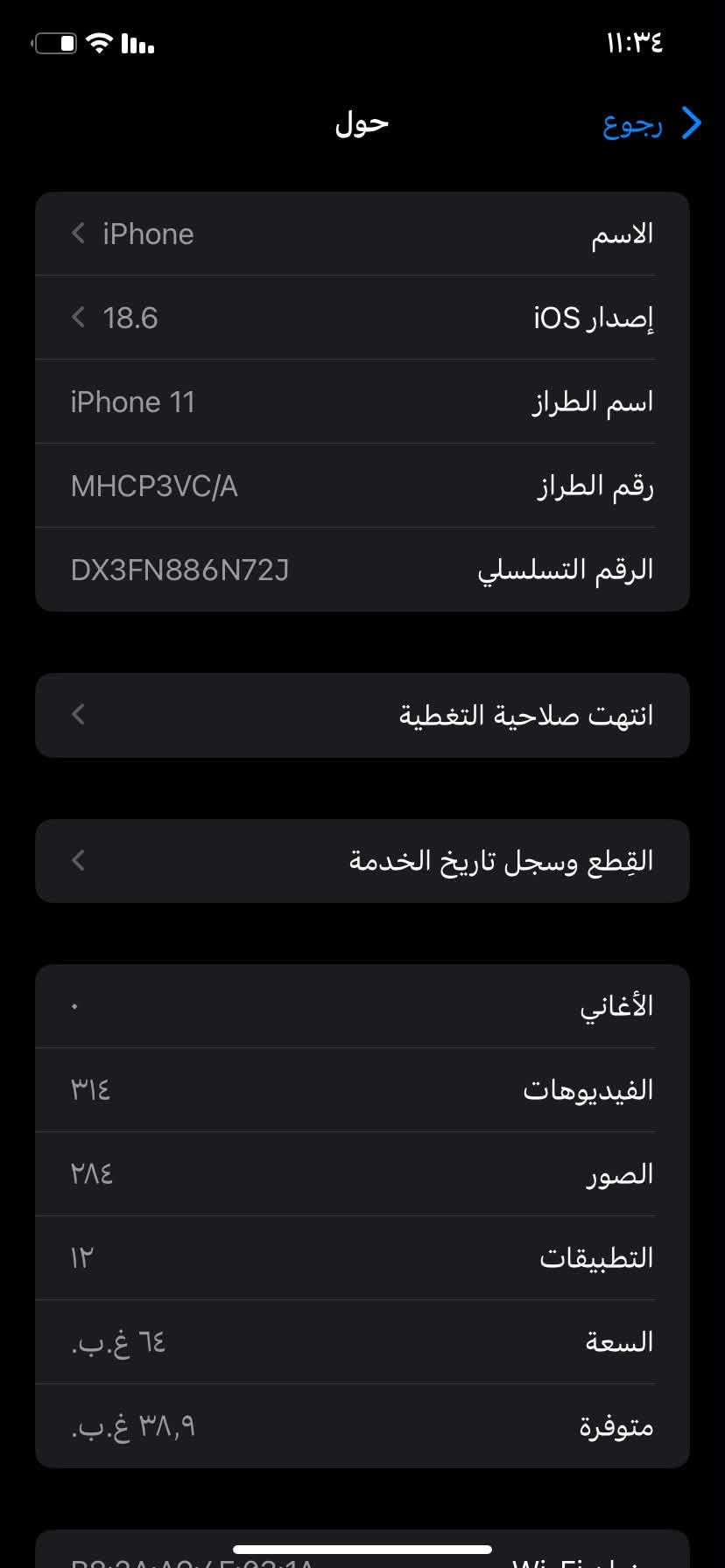 آيفون ١١ • ٦٤ غ.ب. • حي الوسطى