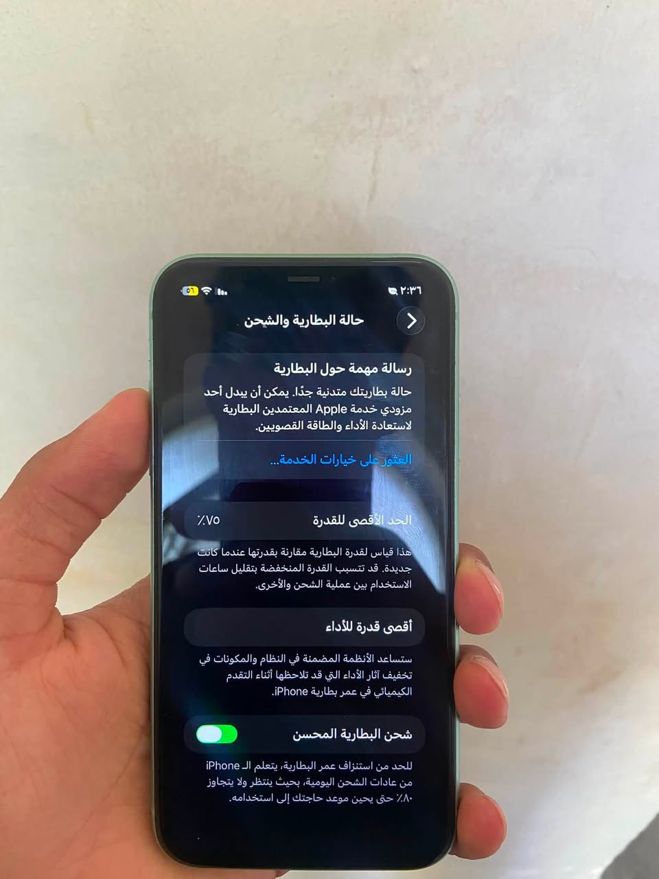 السلام عليكم ايفون11 للبيع جهاز بلادي مابي اي عيب نضافه100بل100فيس ايدي شغال بطاريه75بلادي شاشه بلادي تلفون نضيف مابي اي عيب سعر280وبي مجال التواصل على هاذا الرقم
***********
