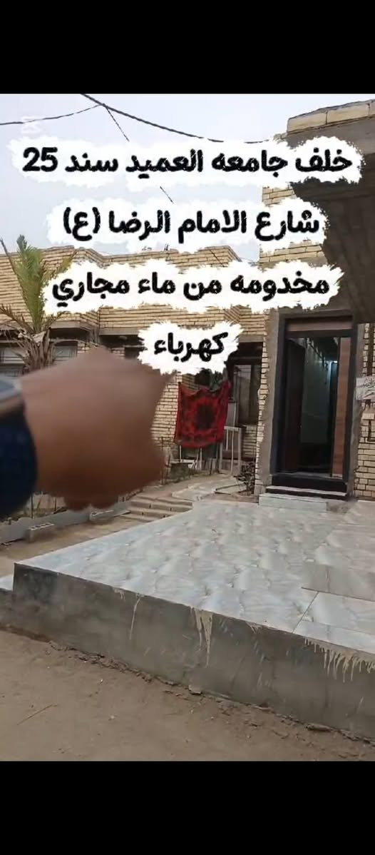 كربلاء • نص دونم • ٥ بيوت