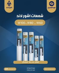 مصابيح ليد • شمعات كرستال • ضمان سنتين