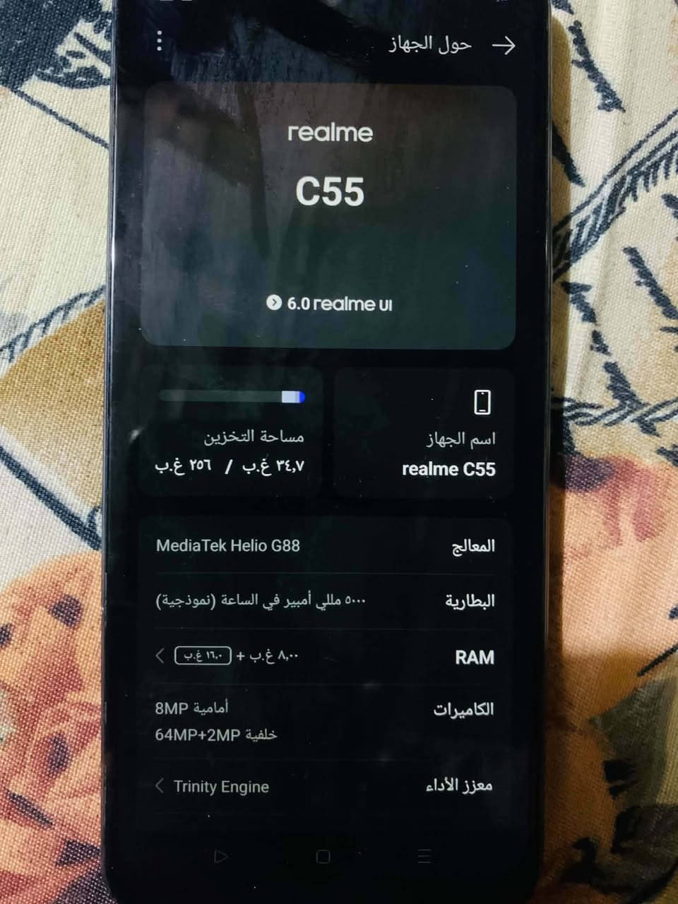 السلام موبايل للبيع مبداله شاشه راهمه ريلمي سي 55السعر 100خابر عل رقم ***********
