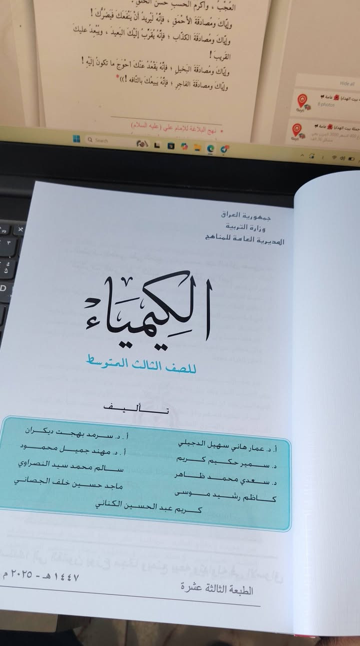 طباعة وملازم • قرطاسية • الكوت