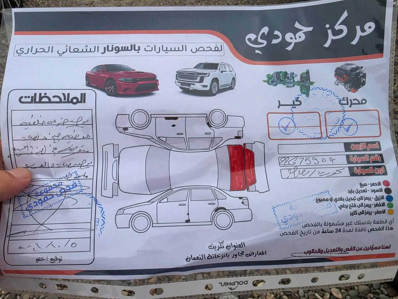 كورلا • ٢٠٢٠ • تكريت