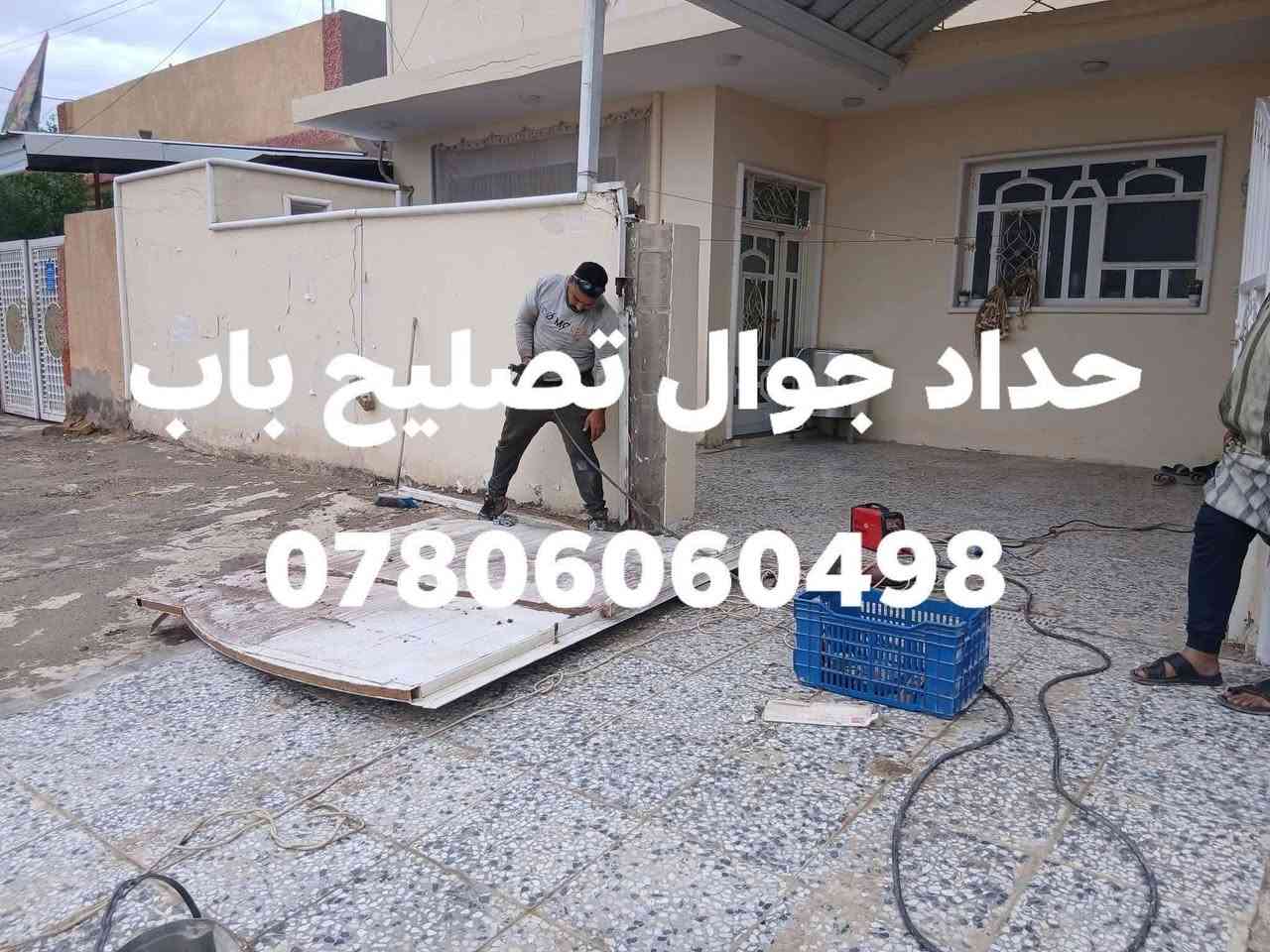 #حداد_جوال_في_الحله_*********** لعمل السقايف الكيسبان وجينكو والسندويج بنل والابواب ميز مبرده قفص مكيف وكافت اعمال الحداده والتصليحات اتنمه من الاخوه مشاركت المنشور فضلا وليس امرا
