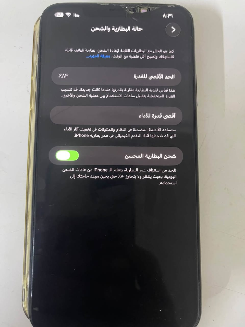 آيفون 11 برو ماكس • ٢٥٦ جيجا • فطر بالشاشة