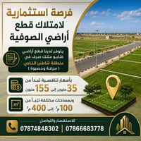 شاطئ التاجي • أرض • جوليا للعقارات