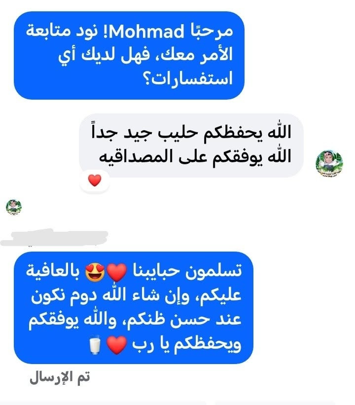 ألبان الخير والبركة • توصيل بغداد • طازج
