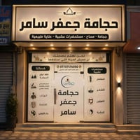 حي الصحفيين • ٤-١١ مساء • مغلق الأربعاء