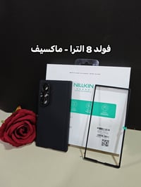 فولد 8 الترا • كفرات حماية • كركوك