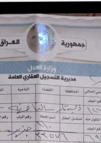 حي اور الثانية • ٢٠٠م • تجاري