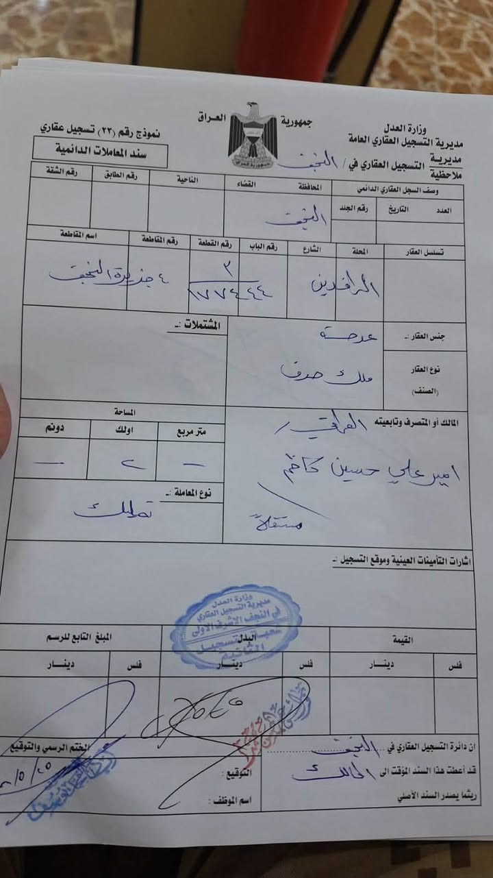 عرصه 200 متر بل رافدين قريبه على وجه خلف شارع 60السعر 31 معه المجال اي استفسار اتصل ***********
