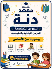 📢📚 أولياء الأمور الكرام... هل تبحثون عن مكان يساعد أبناءكم على النجاح ...