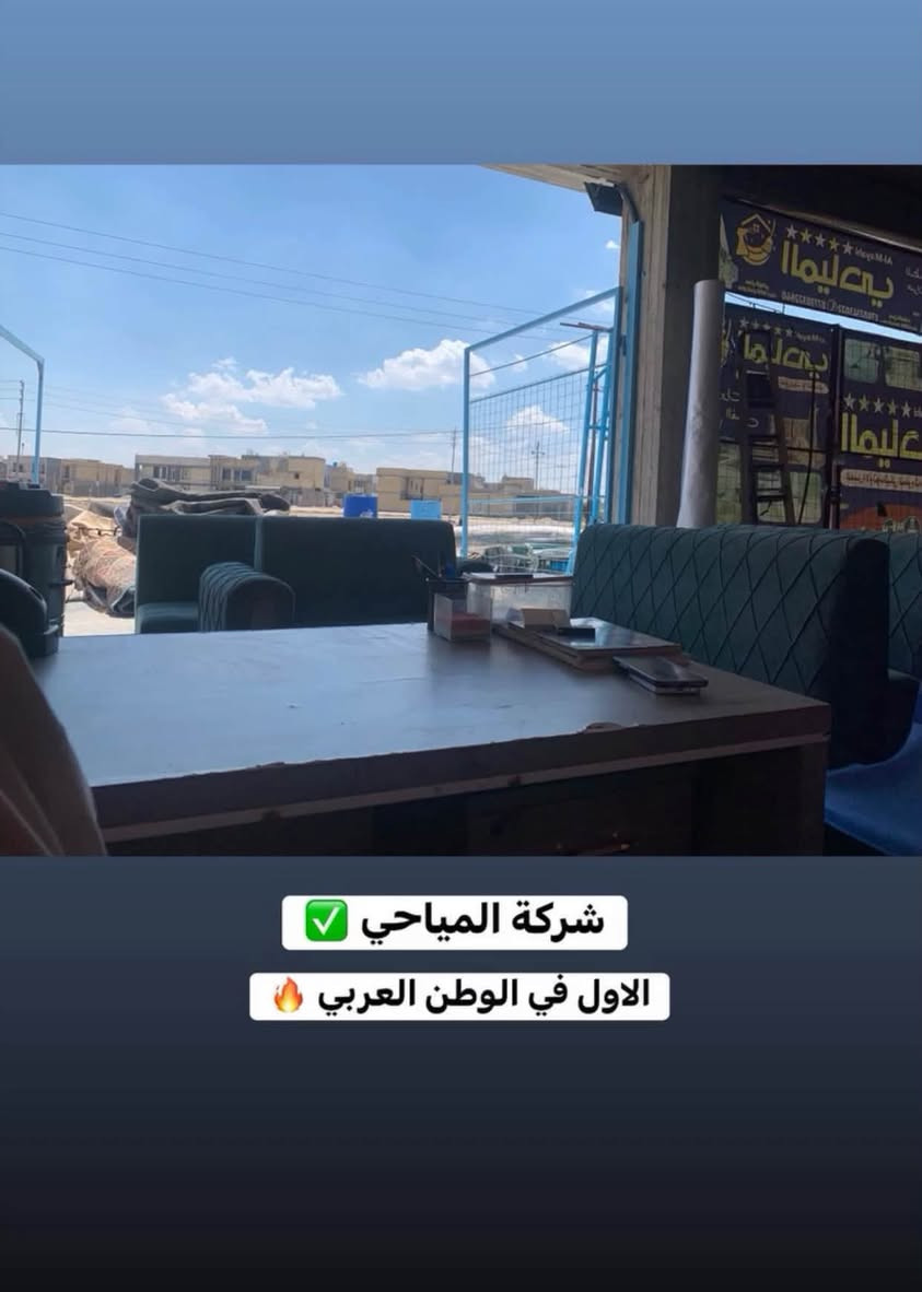 تعبت من البقع والأوساخ بمفروشات وقنفات بيتك؟ 🛋️✨
مع شركة المياحي نرجعها كأنها جديدة! خدمة فورية في بيتك بأحدث الأجهزة.
📞 *********** | ***********
📍 واسط / الكوت #تنظيف_قنفات #تنظيف_مفروشات #شركة_المياحي #كوت

نص مكتوب في الصور:
- قبل بعد شركة المباحي للتنظيف الموقعي 77703224***********
- شركة المياحي للغسل الأوتوماتيكي للمفروشات والقنفات ☑️
- بعد
- قبل
- شركة المياحي
- الاول في الوطن العربي
- *********** شركة المياحي غسل الاٹو ماتيكي للمفروشات والقنفات *********** بعد التنظيف قبل التنظيف شركة المياحي للتنظيف الموقعي ***********-*********** واسط/مركز المدينة - كوت
- قبل وبعد
- @almayahi_1_kot
- شركة المياحي للغسل الأوتوماتيكي للمفروشات والقنفات الأول في عالم الغسل الحديث جاهز للتسليم شركة المياحي للتنظيف الموقعى العنوان / كوت : الخاجية: نهاية شارع ٤٠ نزلة الستالاف للحجز والاستفسار/ *********** / ***********
- المياحي 1:42 AM