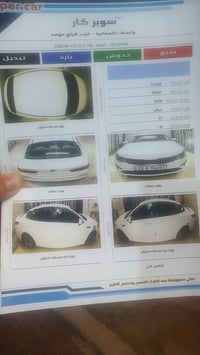 ابتيما • ٢٠٢٠ • محرك ٢٤٠٠