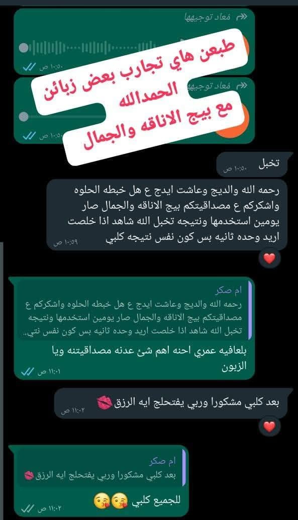 الكلف ما يروح؟ الحل يمّنا! ✨وداعاً للبشرة الباهتة 
خلطة إيليا + سيروم +قناع للوجه
السيروم و فوائده 🛍
; تفتيح قوي مع عناية فائقة"
; يخترق البشرة فوراً ويعطيها نضارة من أول استخدام

🌸 تبييض وتفتيح
🌸 يعالج الكلف والنمش  
🌸 يحمي من أشعة الشمس والتلوث
🌸 ترطيب 24 ساعة

النتيجة: بشرة صافية مشرقة كالزجاج
متوفر هسه للحجز دايركت 📩

اطلبي الآن: ***********🚗
#تبيض_البشره #بشرة_صافية #العراق
