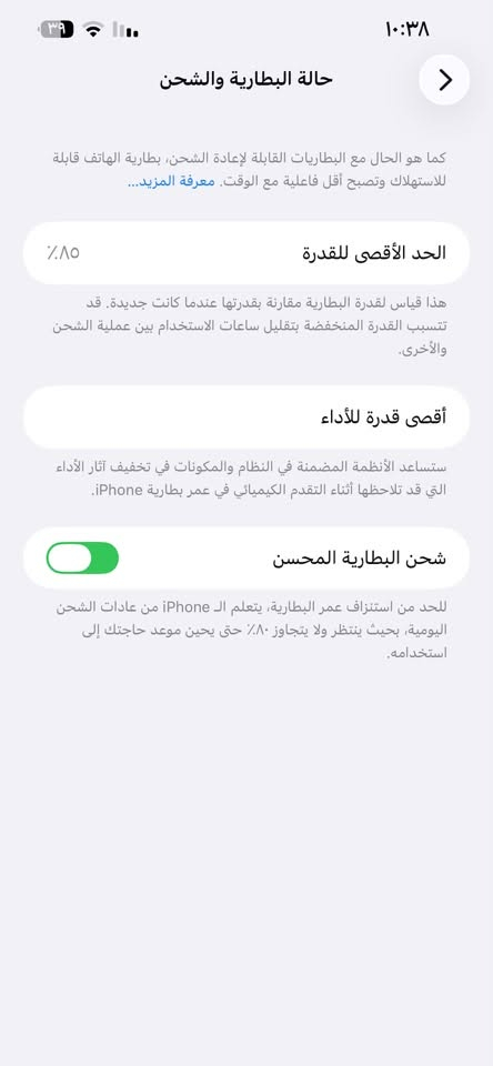 للبيع 13برو ماكس سعر 560
 الحالة العامة: استعمال بيت نظيف جداً (مو مال ألعاب) والجهاز مكفول من كل شيء
 البطارية: 85%
ذاكره 256
 الشاشة: مبدلة شاشة OLED ممتازة
 النواقص: سماعة الرأس الفوقانية واقفة فقط (باقي السماعات والسبيكرات شغالة طبيعيا ***********رقم وتساب
