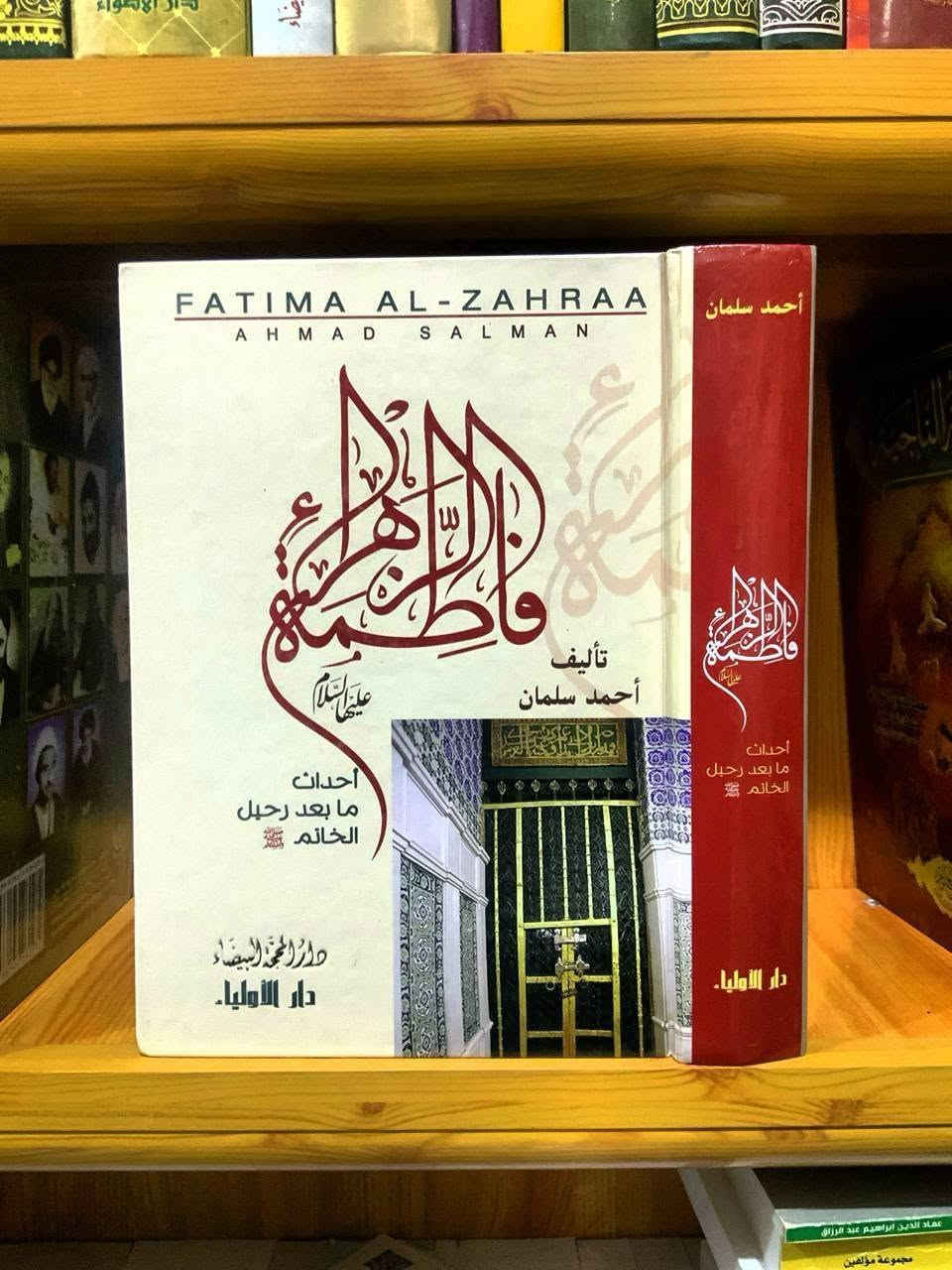 كتب دينية • روايات • قناة تلغرام
