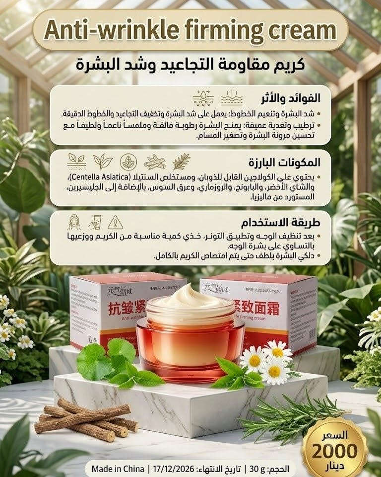 صباح الخير متابعينا اليوم عدنا مجموعه كامله من العناية بل بشرة والشعر تفاصيل المنتوج والسعر داخل الصوره التوصيل 3000 حي الفرات وحي الجهاد والعامرية وباقي المناطق 5000 ملاحظة لأهالي حي الجهاد والفرات والعامرية عند الحجز بمبلغ 10000 او اكثر يصبح التوصيل مجاني للحجز على الواتساب ***********
