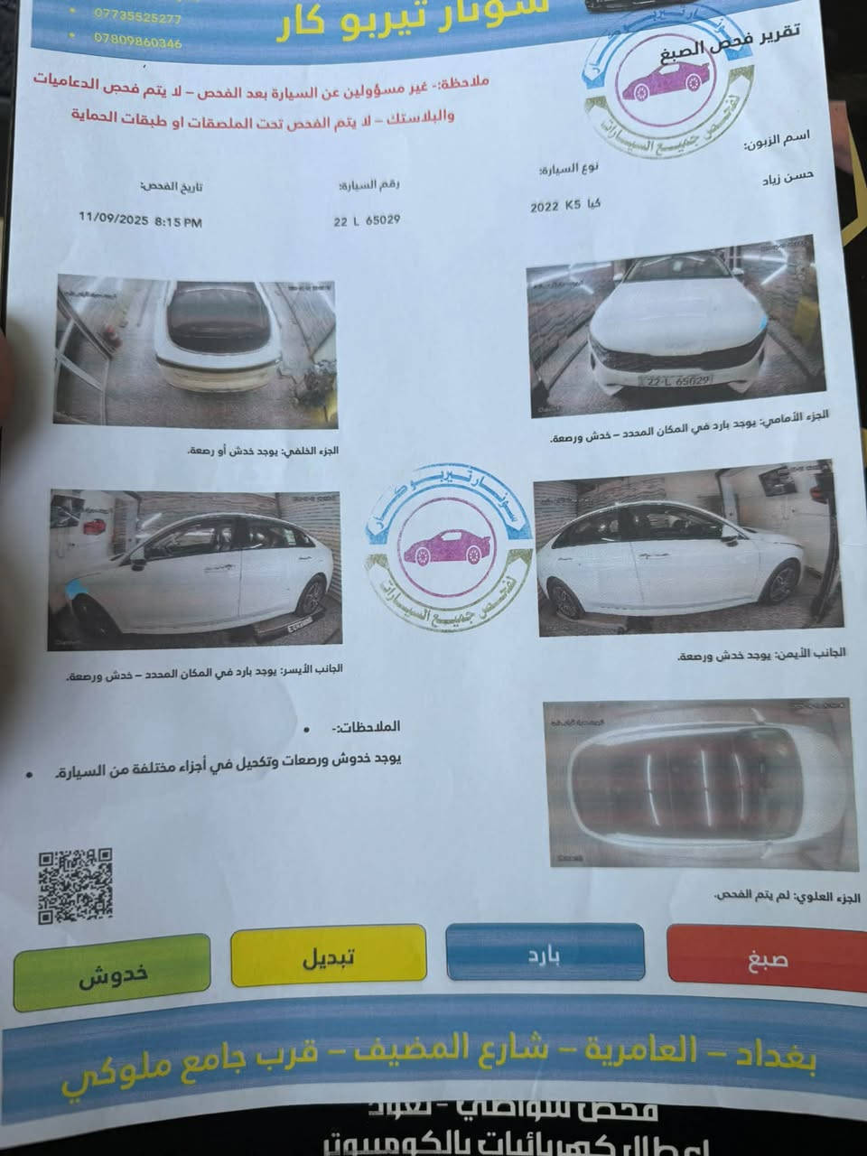 كي فايف • ٢٠٢٢ • ٧٠٠٠٠