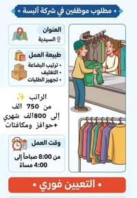 السيدية • عمالة عامة • توظيف