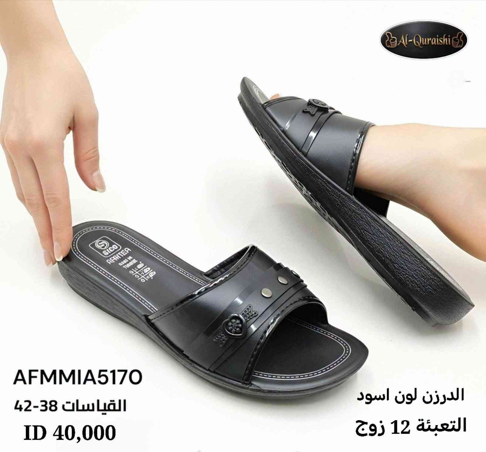 شحاطه رجالي نسائي 
https://t.me/althab12قناة الاحذية والسليبرات
‏رقم الواتساب♛***********♕
