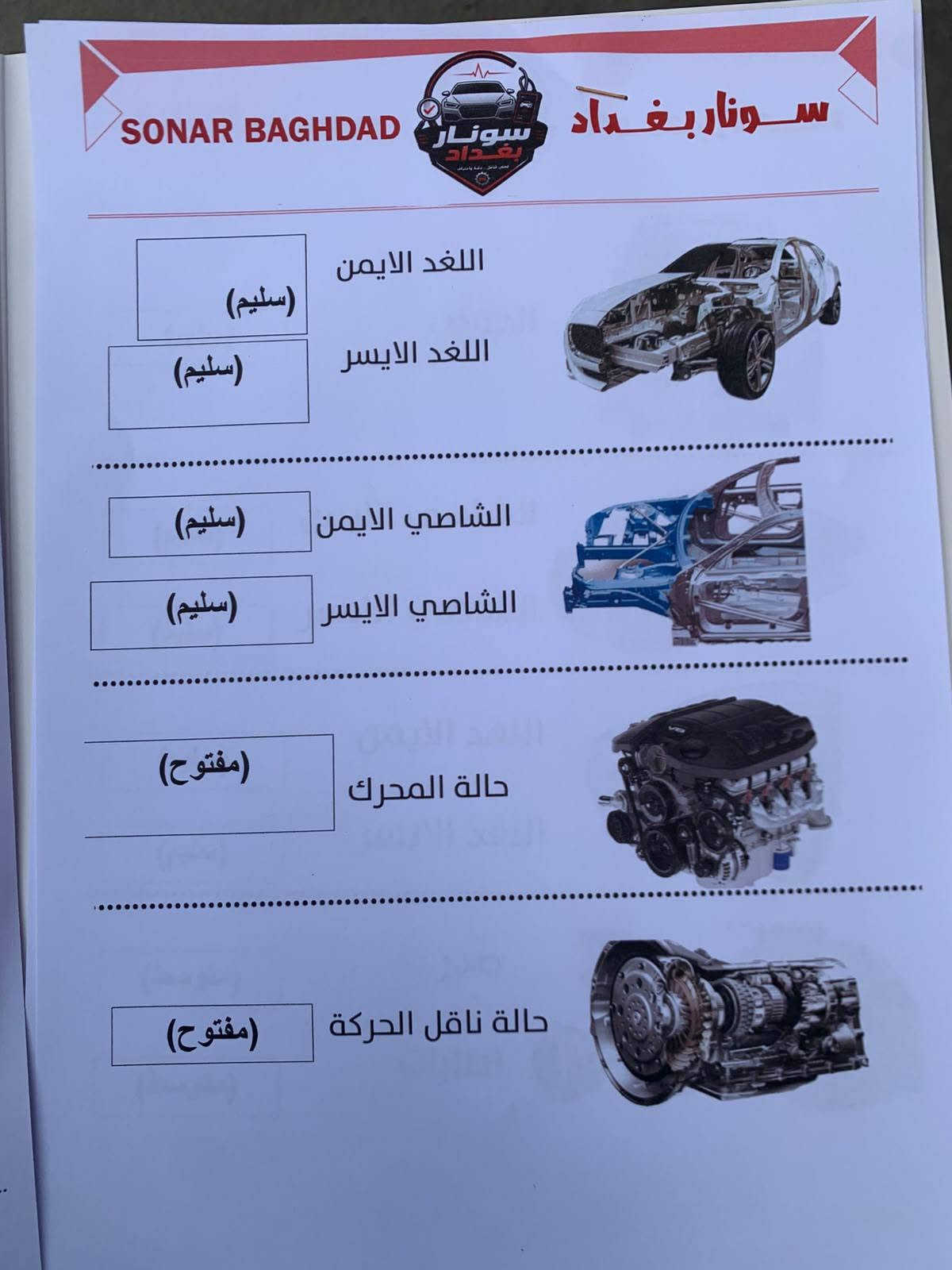 اوبامه • ٢٠٠٧ • رقم بغداد