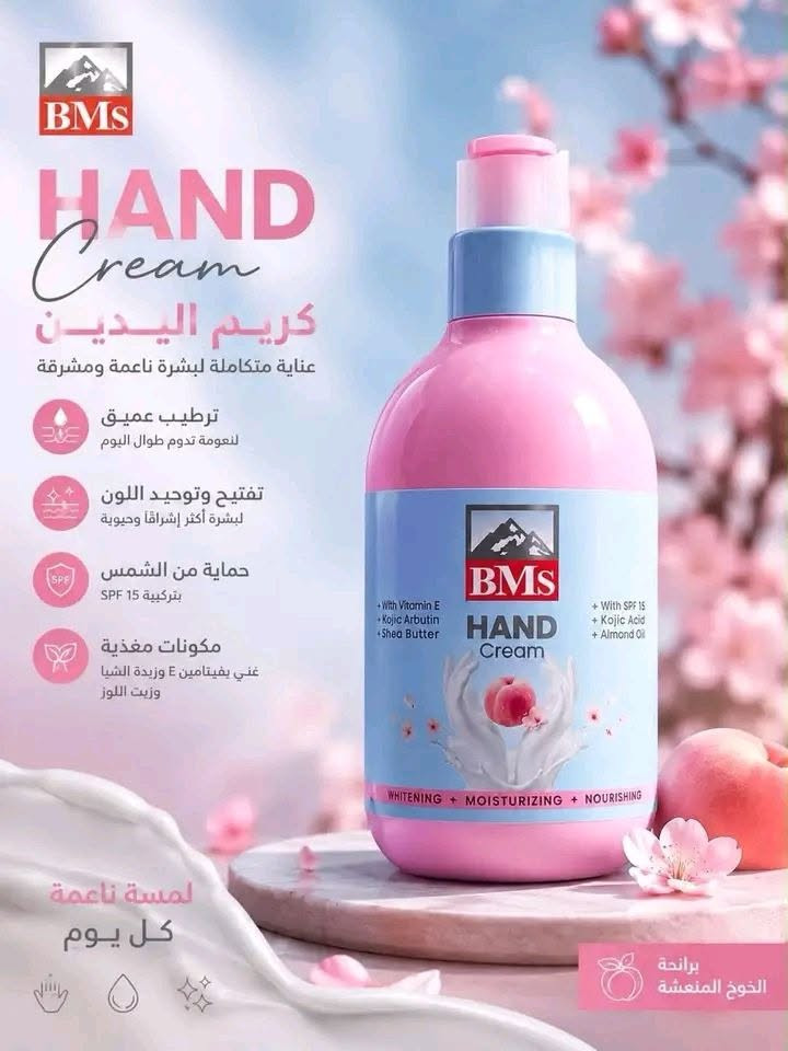 ايراني • مرطب • BMS