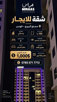 مجمع البروج • ١٥٥م • غرفتين