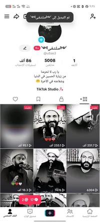 تيك توك حقيقي • ٥٠٠-٨٠٠ متابع • البصرة العشار التميمية