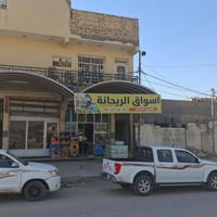 عقار استثماري المساحة ٢٠٠متر بناء ٢٠٢٠ مسلح كونكريت يقع على الشارع الع...