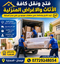 العمارة