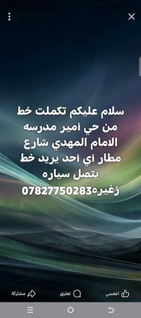 خط حي أمير • شارع مطار • سيارة زغيره