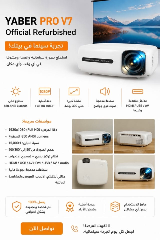⸻

🎥 للبيع بروجكتر YABER Pro V7 الأصلي – جديد 100% ✨

استمتع بتجربة سينمائية في بيتك مع بروجكتر YABER Pro V7 بجودة صورة رائعة وأداء ممتاز.

✅ جديد ولم يُستخدم
✅ دقة عرض Full HD 1080P
✅ شاشة تصل إلى 300 بوصة
✅ صورة واضحة وألوان زاهية
✅ سماعات مدمجة
✅ يدعم HDMI / USB / AV
✅ مثالي للأفلام، المباريات، الألعاب، والعروض التقديمية.

📦 الحالة: جديد 100% مع جميع الملحقات الأصلية.

💰 السعر: 200 ألف عراقي 

📍 الموقع: الجادرية

رقم الهاتف : ***********
