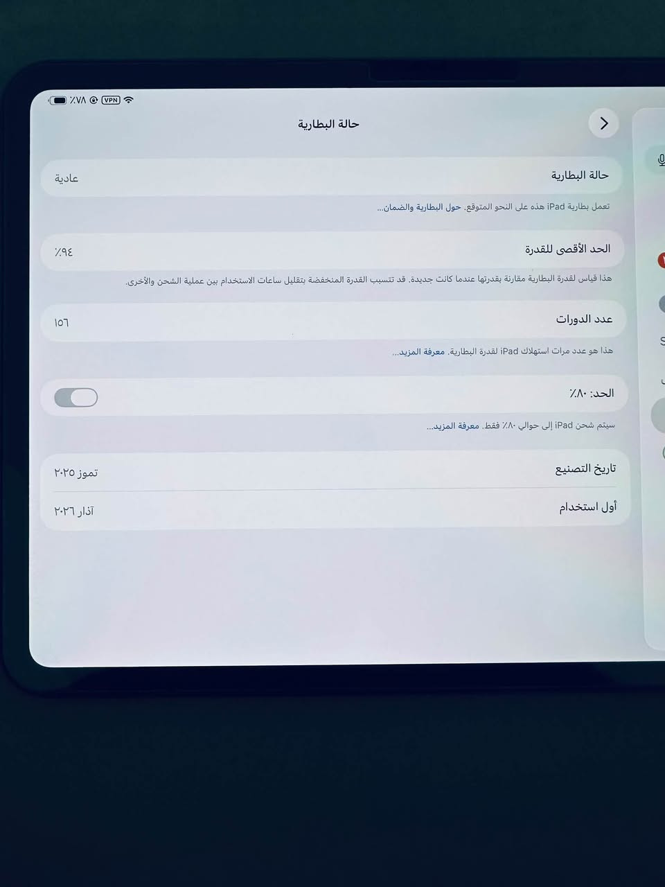 ايباد M5 • بطارية ٩٤٪ • بضمان
