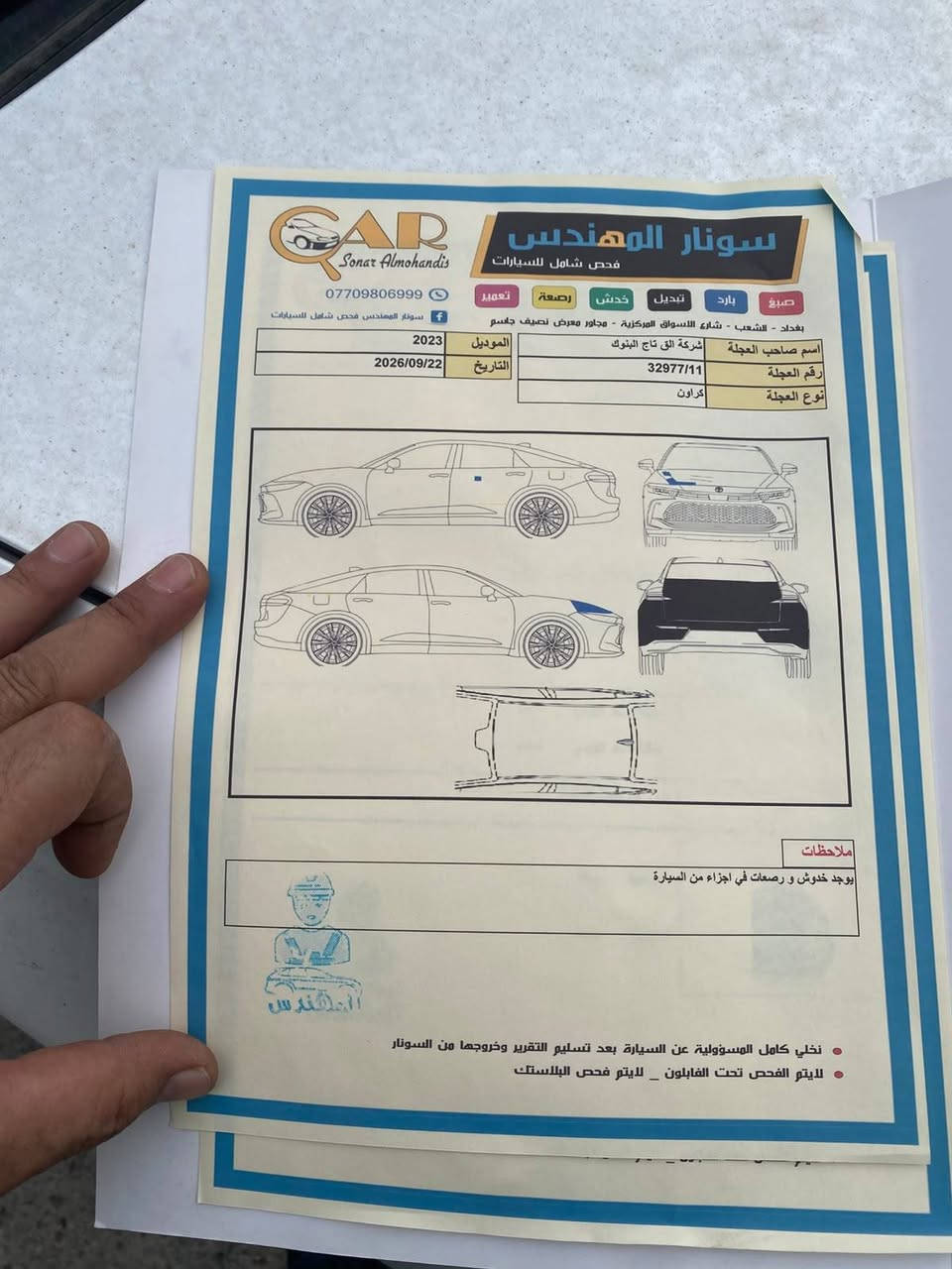 كراون • هايبرد • ٢٠٢٣