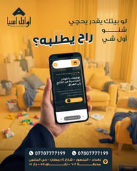 بيتك يحچي؟ شوفوا شنو راح يكول 😱 الألعاب مبعثرة، الغسيل متراكم، الغبار ...