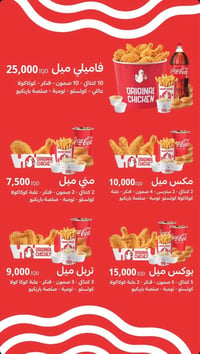 اورجنال جكن • فاست فود • السيدية
