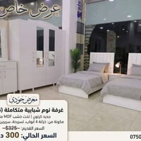 غرفة شباب • ٥ قطع • جديدة