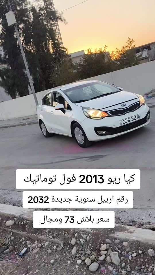 #***********  *********** #العراق #كوردستان #بغداد #اربيل 
