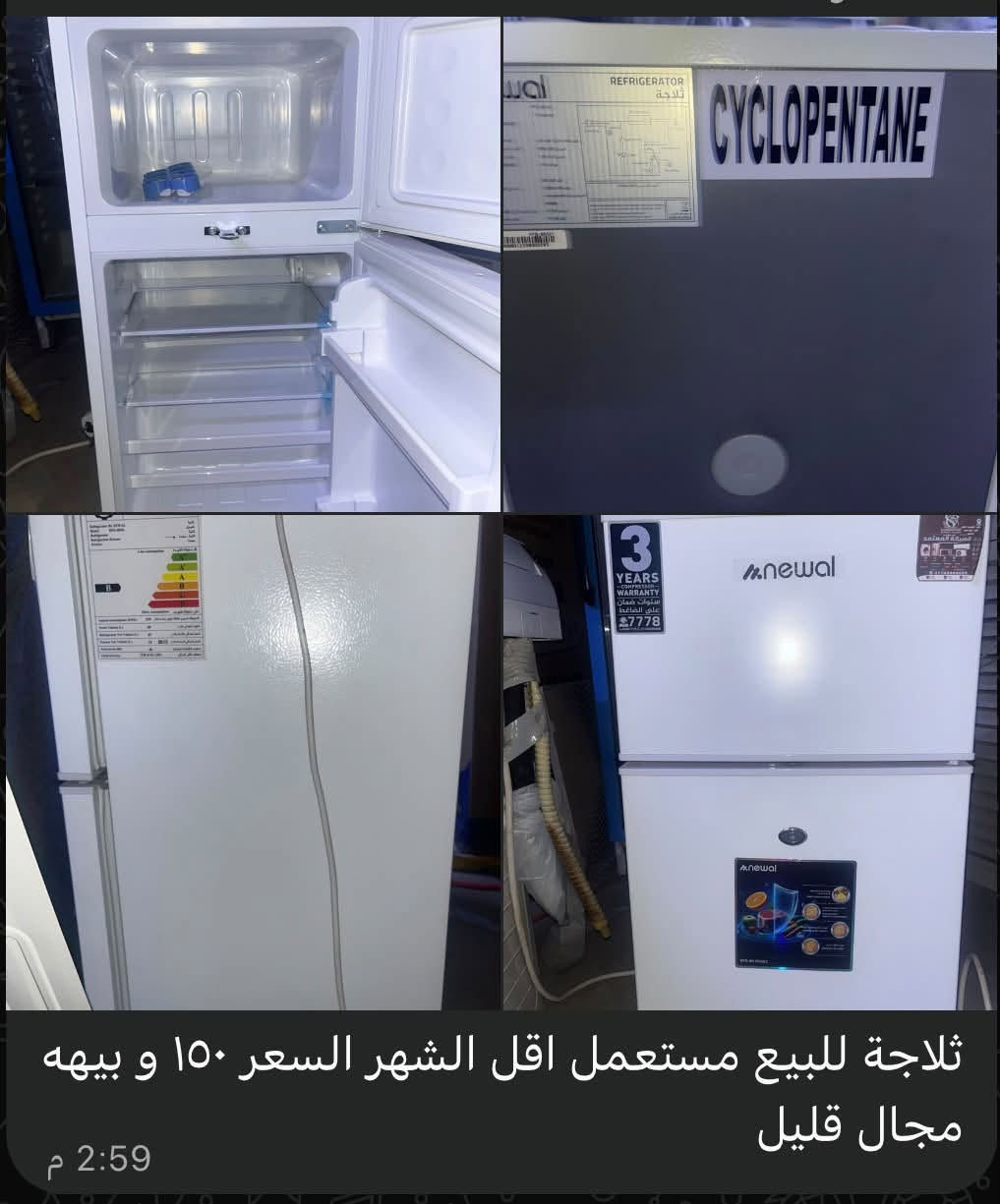 ثلاجة • مستعمل • تفاوض بسيط