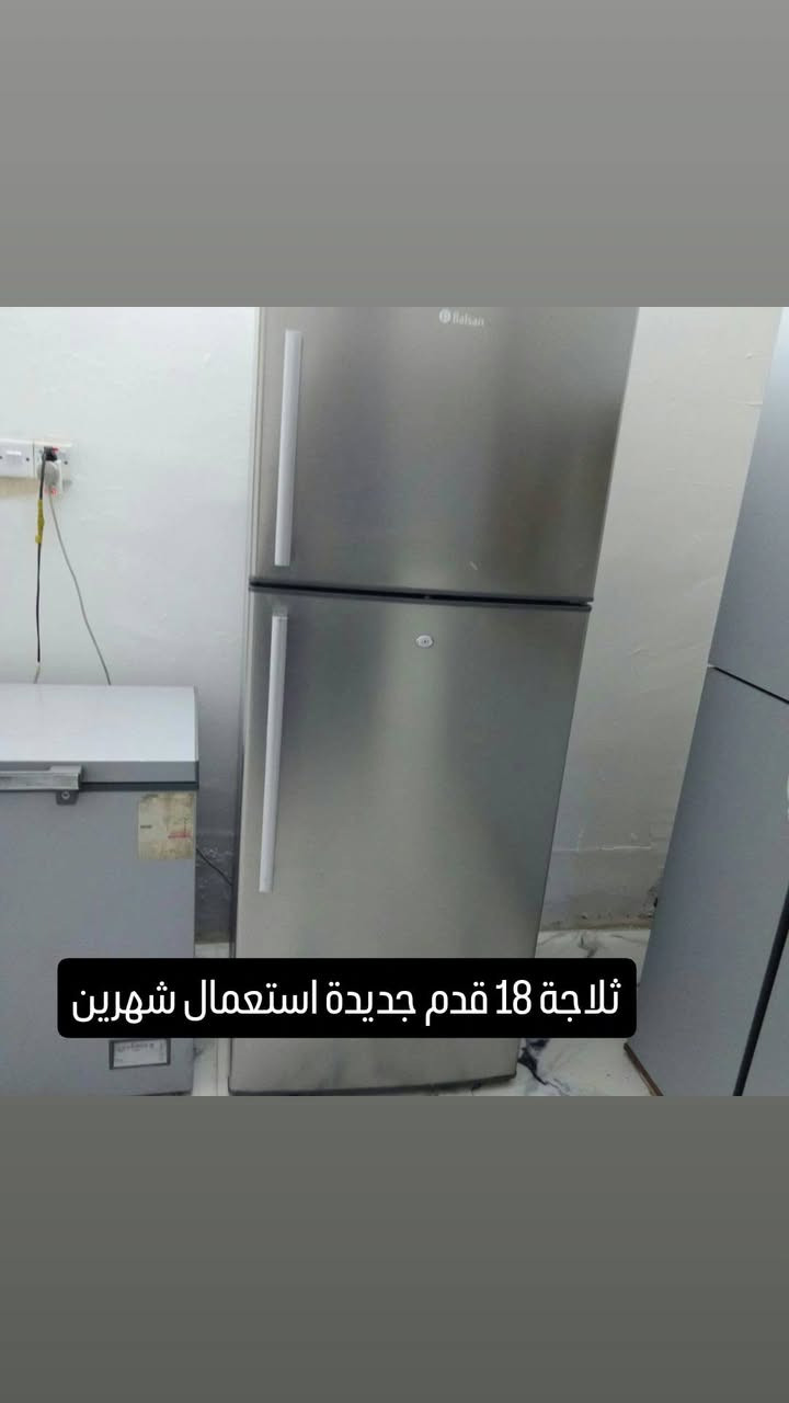 اغراض منزلية • نضيفات • ثلاجة 18 قدم